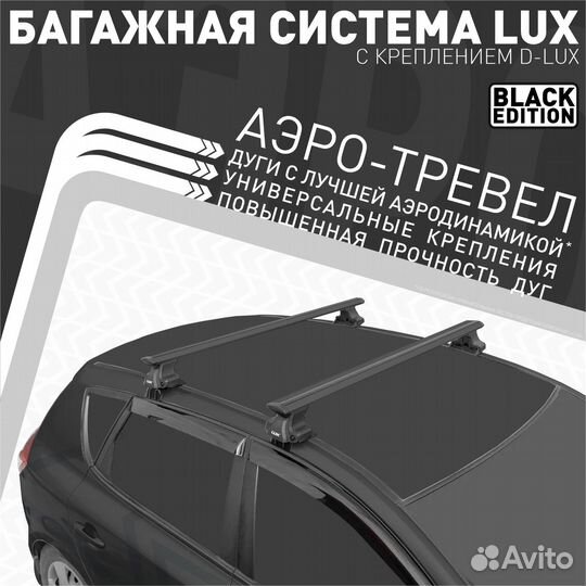 Универсальный багажник на крышу автомобиля D-Lux1