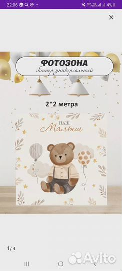 Баннер на день рождения