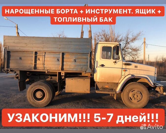 Регистрация переоборудования авто