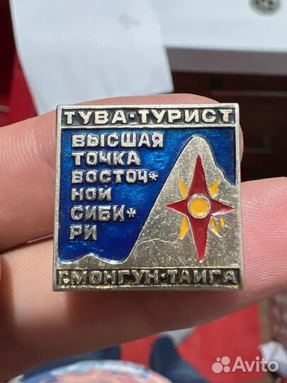 Значки турист СССР тува