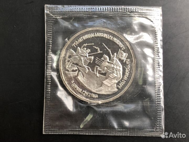 3 рубля 1992 Невский