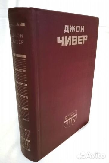 Книги Купер Твен Вулф Чивер Вашингтон