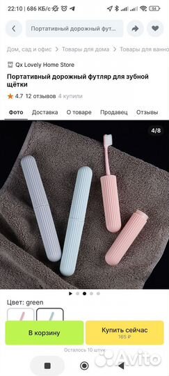 Дорожный футляр для зубной щетки