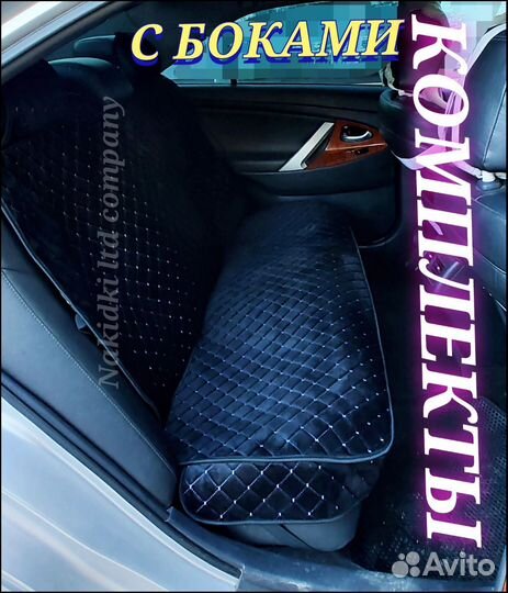 Накидки на сиденья воронеж