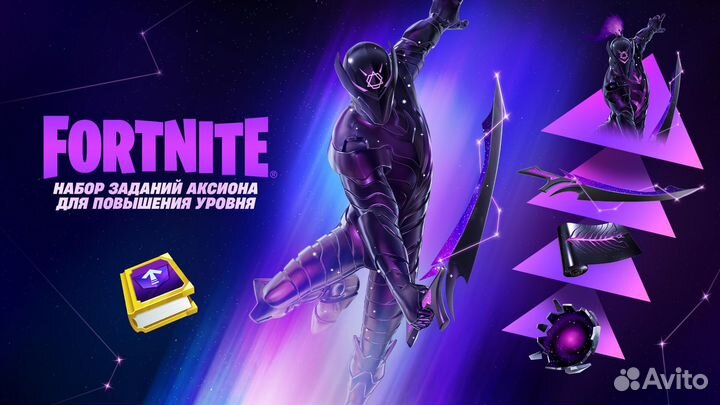 Помощь в активации набора Fortnite