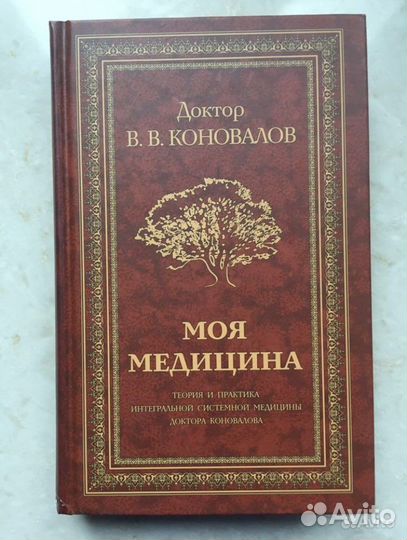 Медицинские книги (Инсульт и пр.)