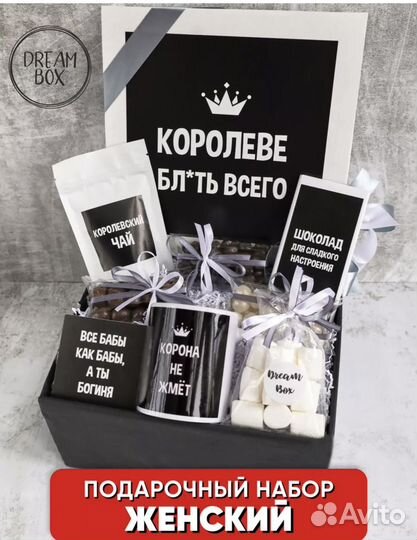 Подарочный набор для женщин