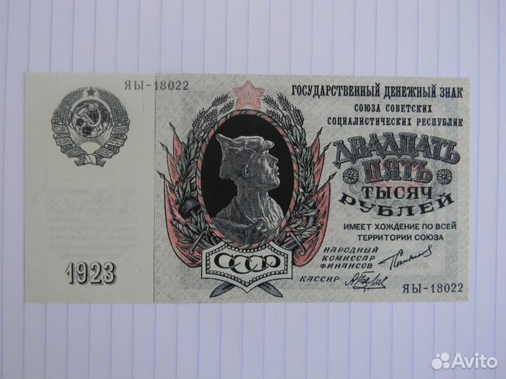 Качественные копии c В/З период 1923