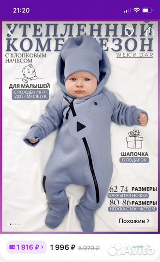 Комбинезон 68