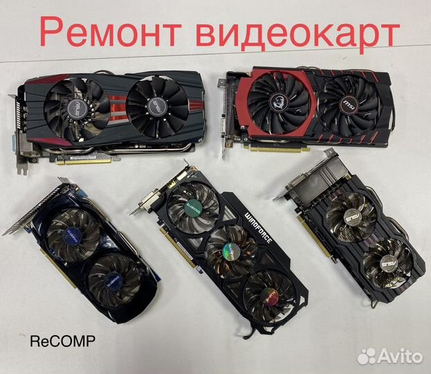 Профессиональный ремонт видеокарт