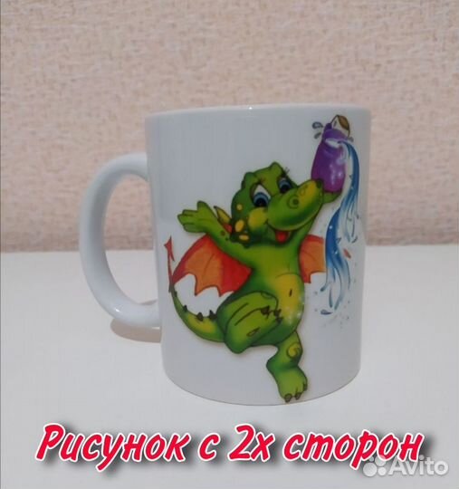 Кружка дракон