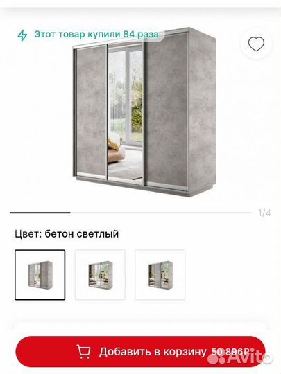 Шкаф купе с зеркалом