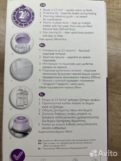 Подогреватель-Термос Philips avent