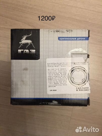 Запчасти на газель кпп