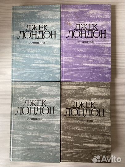 Книги Джека Лондона