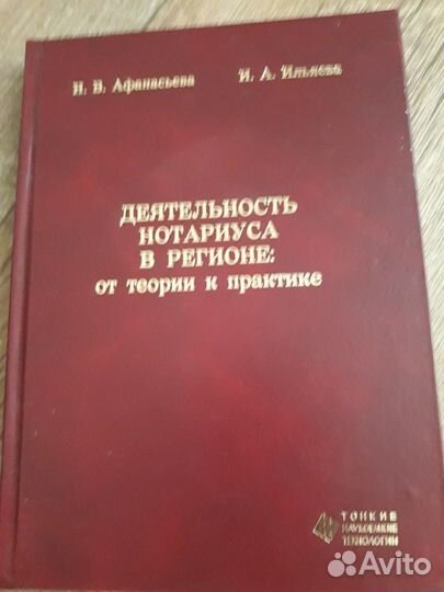 Учебник, книга 