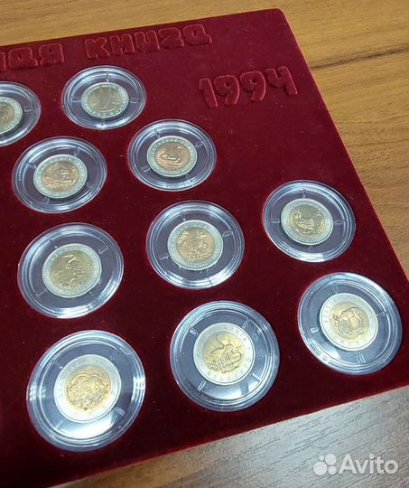 Красная книга полный набор монет 1991-1994. 15 шт