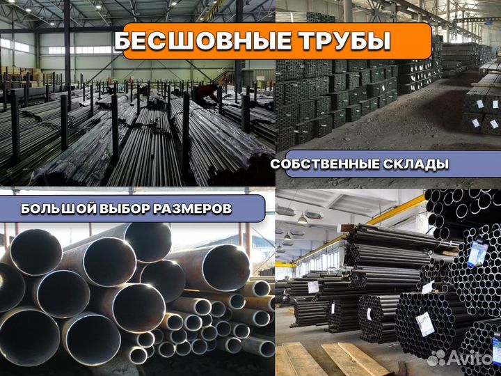 Труба бесшовная D-273ммст-40мм