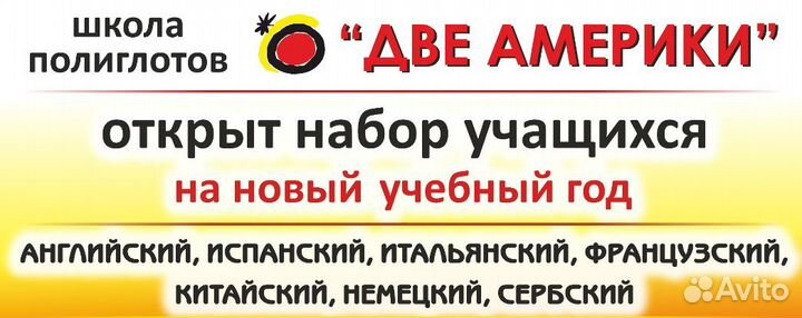 Курсы иностранных языков 