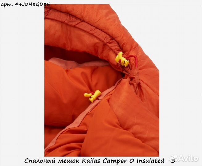 Спальный мешок Kailas Camper 0 Insulated -3