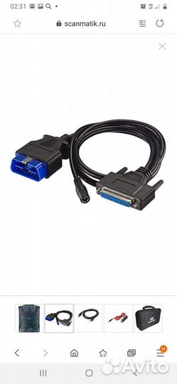 Сканматик2Про сканер