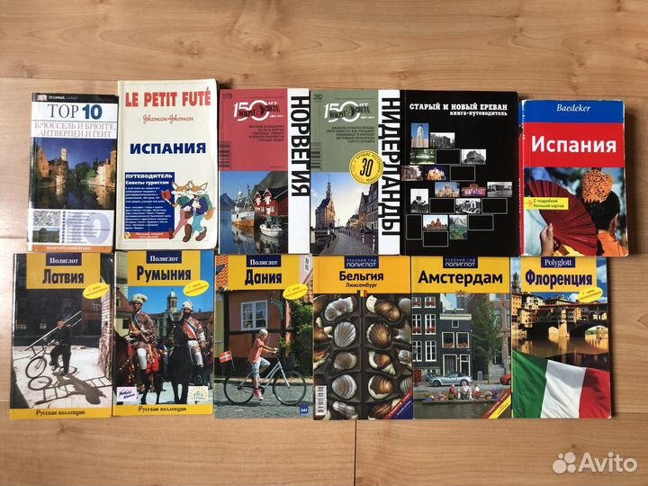 Путеводитель