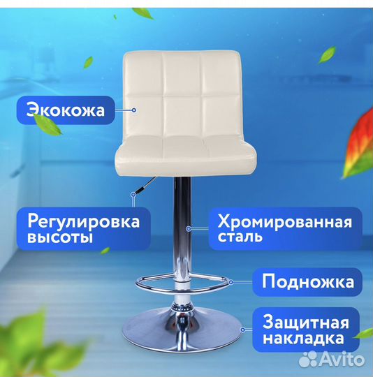 Барный стул