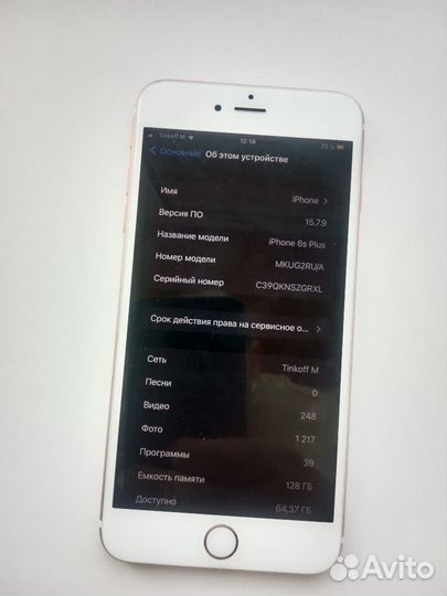 iPhone 6S Plus, 128 ГБ