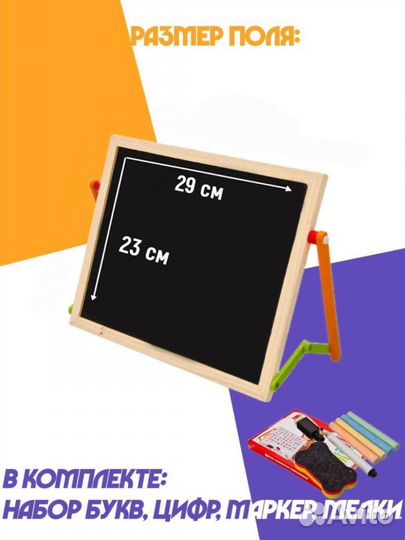 Мольберт детский двухсторонний настольный