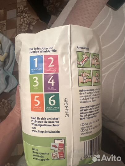 Подгузники