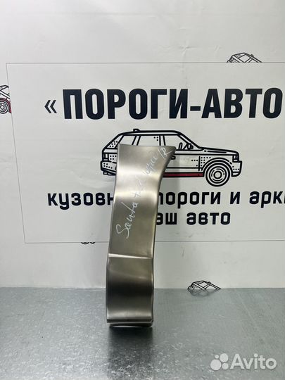 Hyundai SantaFe 1 сапожок переднего крыла комплект