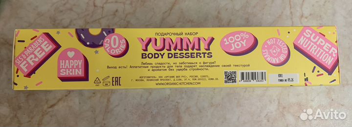 Подарочный набор