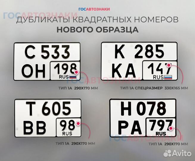 Дубликаты гос. номеров в Верхней Салде