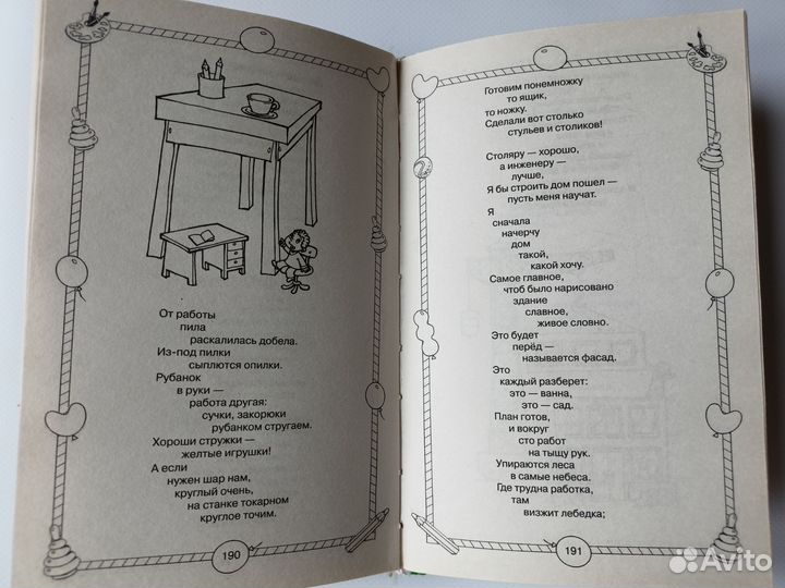 Книги для развития речи у детей детская логопедия