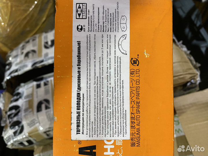 Колодки ручного тормоза Land Cruiser 100 MK2510