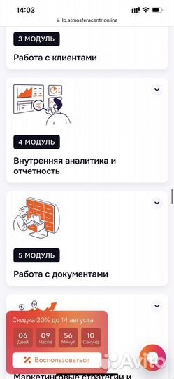 Курс менеджер маркетплейсов