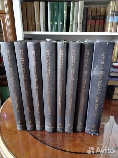 Краткая Еврейская энциклопедия