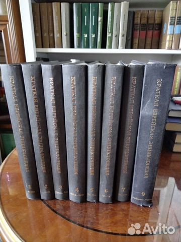 Краткая Еврейская энциклопедия