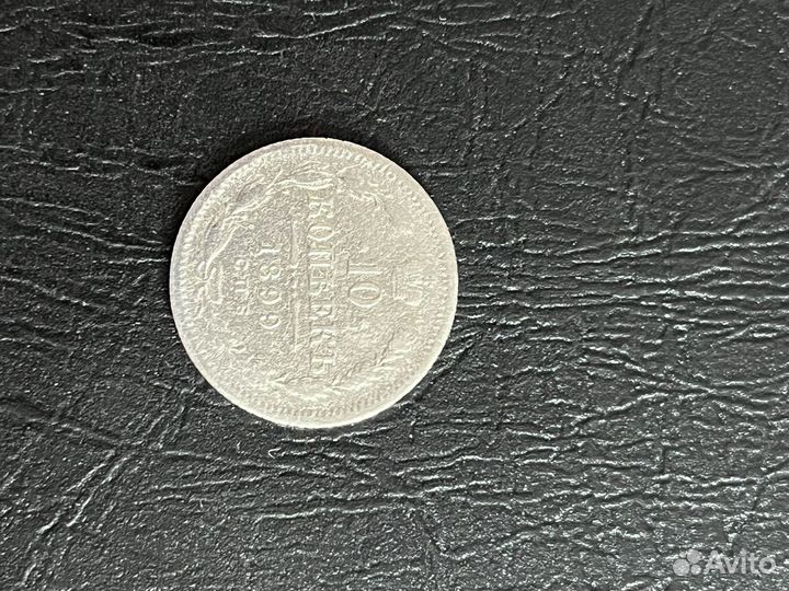 Монета 1899 год