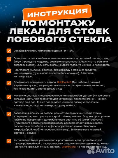 Плёнка для стоек лобового стекла Jetour X50 (I) (2024)