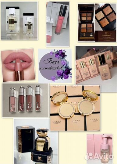 Косметика и парфюмерия