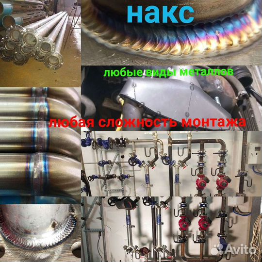 Сварщик накс.#Сварка,сварщик,аргон,аргонодуговая,г