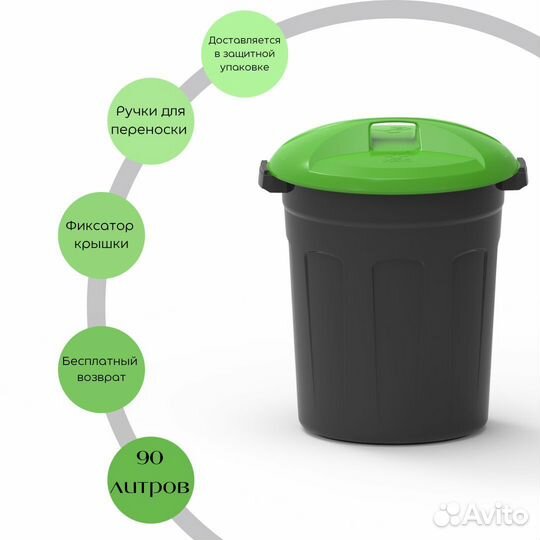Контейнер мусорный KSC 90 л с крышкой пластик цвет