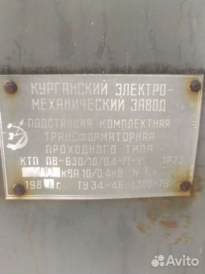 Трансформаторная подстанция