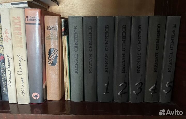 Юлиан Семенов