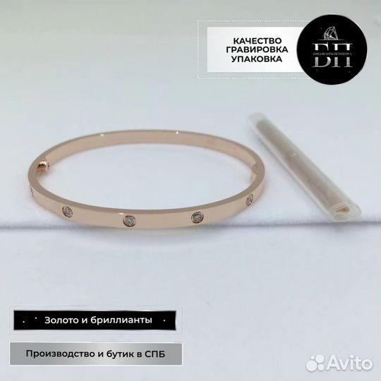 Браслет Cartier Love розовое золото 0,3ct