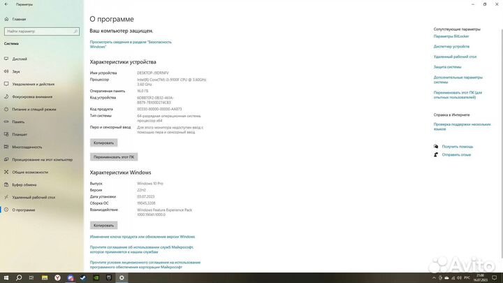 Игровой компьютер