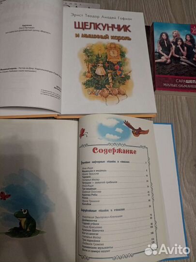 Книги - художественная и детская литература