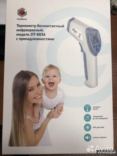 Термометр бесконтактный инфракрасный DT-8836