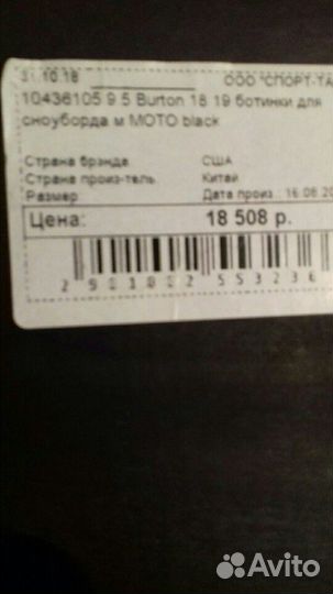 Ботинки для сноуборда Burton Moto